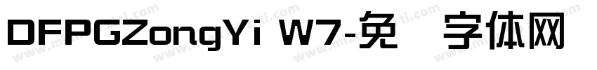 DFPGZongYi W7字体转换
